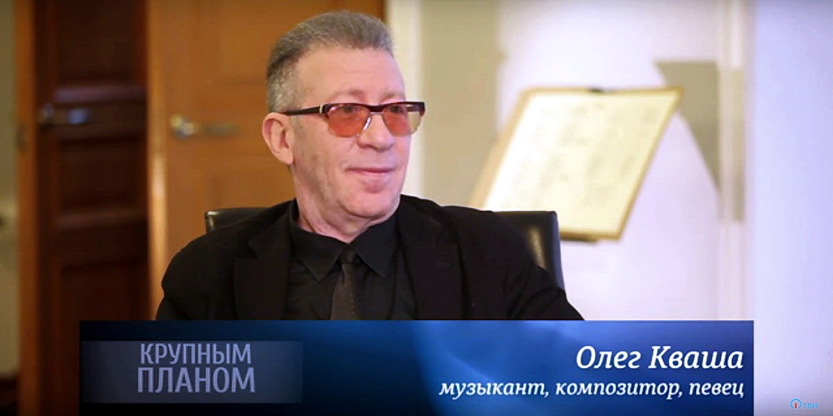 Концерт Олега Кваши - Зрелища и шоу - ЖЖ